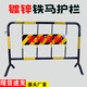 750鐵馬護欄2
