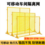 可移动工厂设备防护栏、车间隔离护栏定制滑轮三角稳固带底座围栏