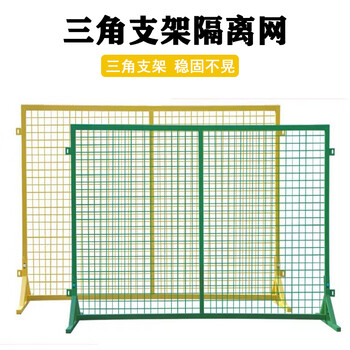 桐廬1.92米高黃色移動隔離網(wǎng)工廠設(shè)備鐵絲網(wǎng)高速公路安全防護(hù)網(wǎng)