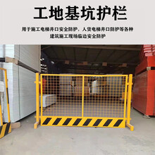 浦江工地基坑护栏网状施工临边防护黄黑红白警示围栏图片