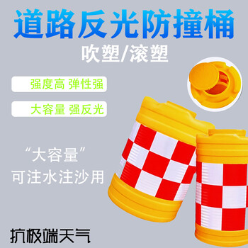 義烏移動塑料圍擋 注水注沙防撞桶 隔離區(qū)域三孔水馬
