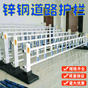 義烏公路市政護(hù)欄施工隔離防撞圍欄交通人行道馬路圍擋