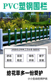 義烏PVC草坪護欄 綠化帶花園塑鋼圍欄 變壓器電力隔離欄