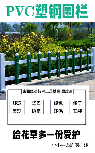 义乌PVC草坪护栏 绿化带花园塑钢围栏 变压器电力隔离栏