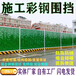 义乌工程彩钢围挡市政道路施工铁皮挡板隔离安全绿色可移动护栏