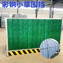 義烏工地施工圍擋道路臨時隔離擋板建筑工地小草彩鋼護(hù)欄