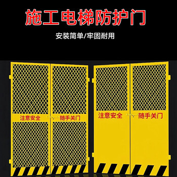 金華工地施工防護門供應人貨電梯安全門升降機電梯井口門