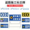 义乌道路施工警示牌前方交通安全标志牌反光导向指示牌