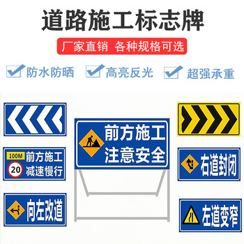 義烏道路施工警示牌三腳架反光標識牌工地安全指示牌