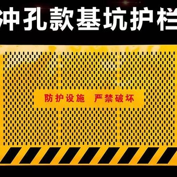 义乌基坑护栏网临边防护网施工铁栏杆桥梁围栏网现货供应