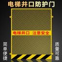 桐廬工地人貨電梯安全門黃色藍(lán)色中建鋼板門施工洞口井口防護(hù)門