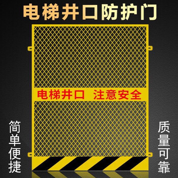 浙江金华市电梯井口防护门、工地施工洞口安全门楼层升降机电梯门