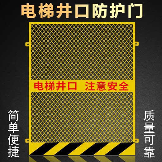 桐廬工地人貨電梯安全門黃色藍(lán)色中建鋼板門施工洞口井口防護(hù)門