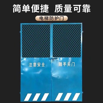 東陽(yáng)施工電梯井口防護(hù)門(mén) 升降機(jī)人貨電梯門(mén) 基坑安全圍擋