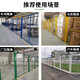1.2車間隔離網(wǎng)4