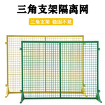 浙江义乌市黄色可移动隔离网、滑轮仓库货物带底座车间庭院护栏网