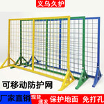 义乌1.92米高免打孔隔离网三脚架可移动滑轮护栏仓库黄色货物网