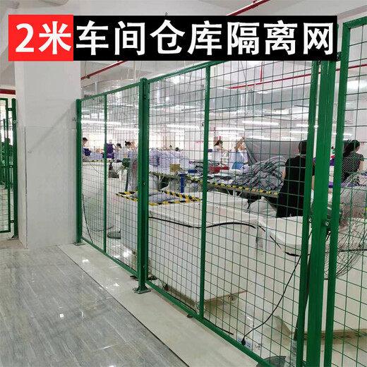 2.0米車間倉(cāng)庫(kù)隔離網(wǎng)、機(jī)器人安全鐵絲防護(hù)網(wǎng)推拉門移門雙開門