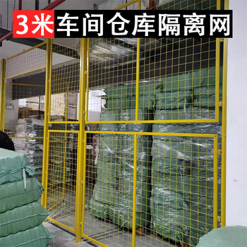岱山3.0米高車間隔離網(wǎng)鐵絲倉儲工廠防護(hù)網(wǎng)高速公路護(hù)欄網(wǎng)廠家