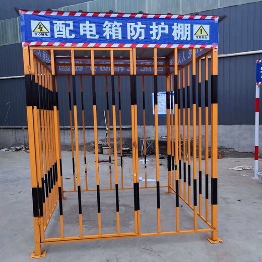桐廬一二級配電箱防護棚工地施工臨時(shí)圍欄防砸防雨保護罩防護欄