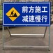 岱山前方施工慢行牌立式折叠指引告示牌安全标志小区警示牌