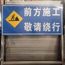 浙江东阳公路交通导流标志牌、反光道路指示牌拆卸前方施工警示牌