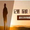 上地中小企業(yè)財(cái)稅服務(wù)