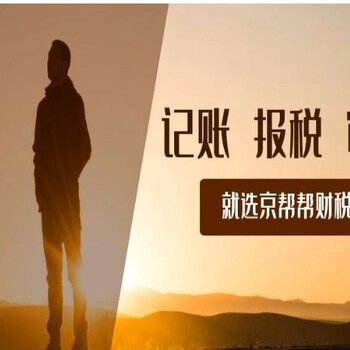 上地中小企業(yè)財稅服務(wù)