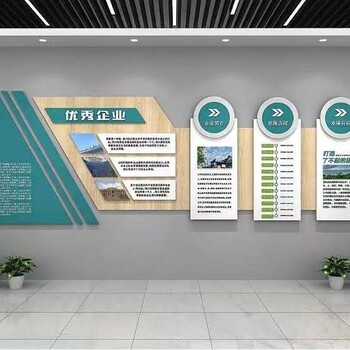 南充公司形象墻、公司文化墻設計制作安裝