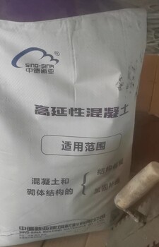 高延性混凝土