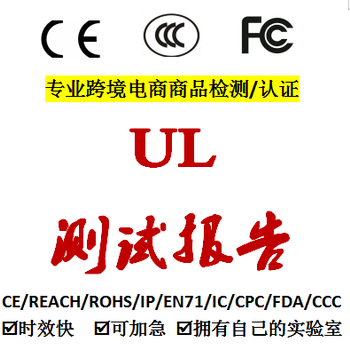 儿童蹦床ul报告/户外蹦床ASTMF381检测标准