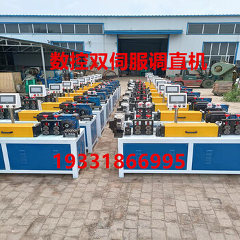 高速伺服調(diào)直機(jī)數(shù)控調(diào)直截?cái)鄼C(jī)鋼絲鐵絲冷拔絲調(diào)直切斷機(jī)