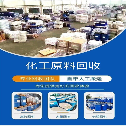 桂林回收溶劑支持線上交易