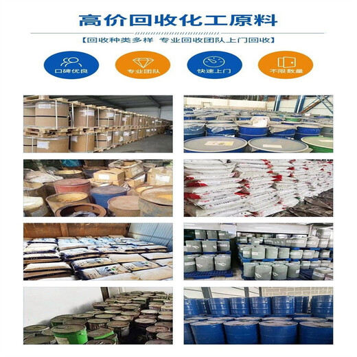 南通回收油漆原料不限包裝
