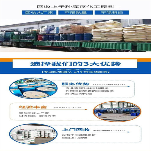 廣州回收化工原料清理庫存