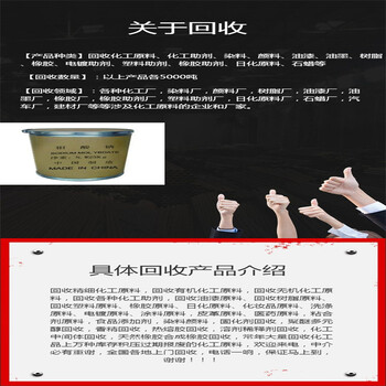 長(zhǎng)治回收556硅油行情咨詢(xún)