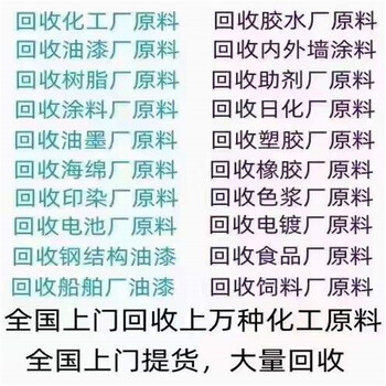 金華回收纖維素醚好評(píng)推薦