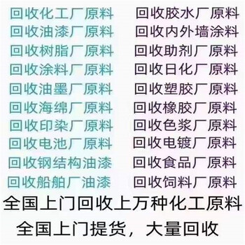 抚州回收荧光颜料质量认证