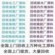 發(fā)發(fā)助手