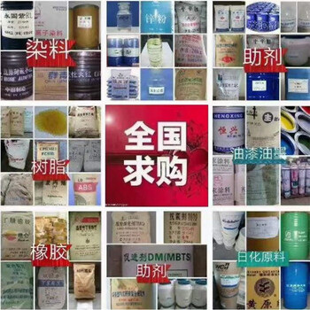 金華回收纖維素醚好評(píng)推薦