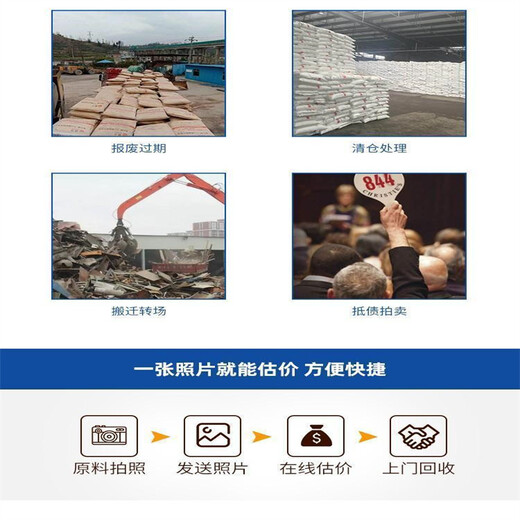 廣州回收環(huán)氧樹脂不限產(chǎn)地