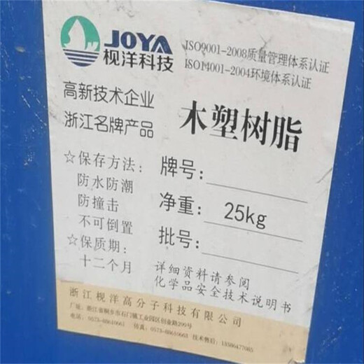 渭南回收環(huán)氧樹脂清理場(chǎng)地