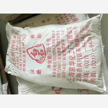 昆明回收樟腦咨詢服務(wù)
