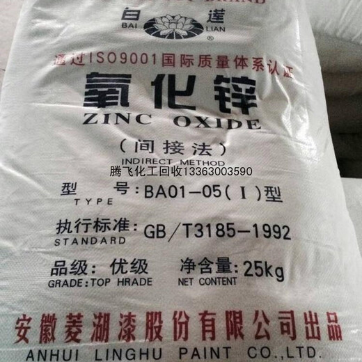 果洛回收防腐劑咨詢服務
