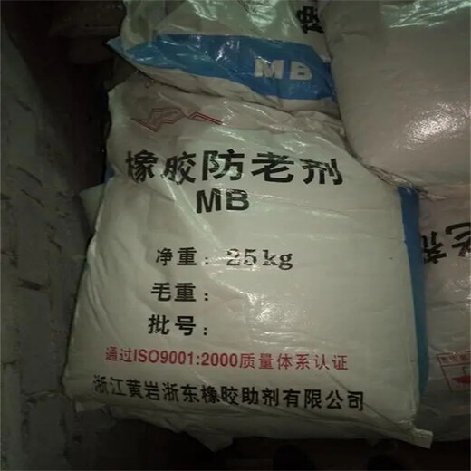 廊坊回收橡膠助劑不限包裝