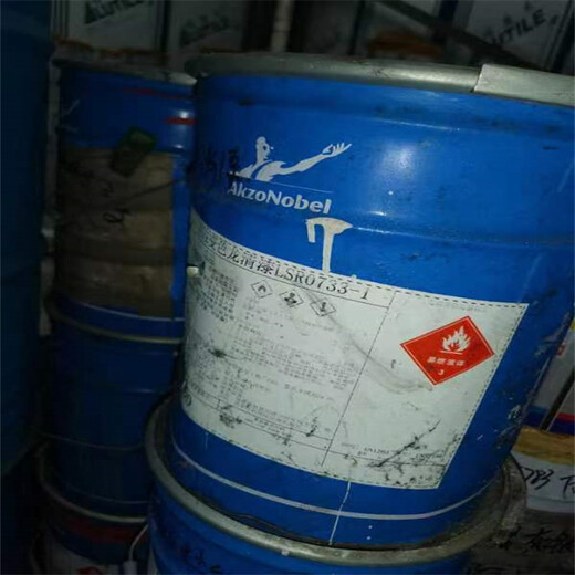 阿勒泰回收過期丙聚油漆阿勒泰廢舊固化劑回收哪里價(jià)格高
