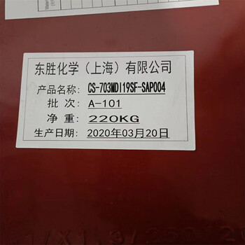 湘西回收聚醚多元醇湘西回收過期MDI裝車打款