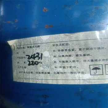 區(qū)回收聚乙烯蠟精益求精