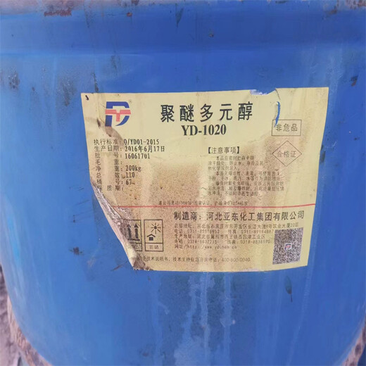 聊城回收十二烷基硫酸鈉免費咨詢