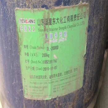 吳忠回收HDI吳忠回收過期改性MDI可現(xiàn)場(chǎng)看貨